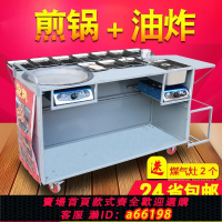 【台灣公司 可開發票】圓煎鍋商用擺攤麻酥餅生煎包平底鍋加厚煎鍋燃氣鍋貼帶油炸小吃車