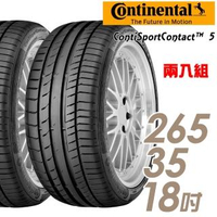 【Continental 馬牌】ContiSportContact 5 CSC5 高性能輪胎_二入組_265/35/18(車麗屋)