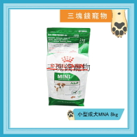 ◎三塊錢寵物◎法國皇家-小型成犬(MNA)，8kg