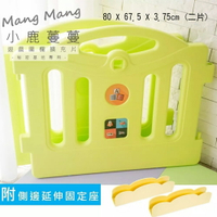 Mang Mang 小鹿蔓蔓 遊戲圍欄擴充片(秘密基地專用) 2片【六甲媽咪】