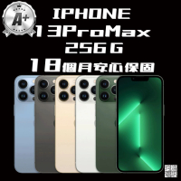 【Apple】A+級福利品 iPhone 13 ProMax(256G/6.7吋)