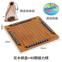 全城熱賣 - 大號木質桌遊踩雷磁力對戰棋趣味磁場感應棋效應棋啜鐵石兒童玩具實木磁力感應棋（配40顆磁珠）