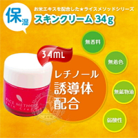 日本REAL紫黑米臉部滋潤保濕營養霜-34g [50474]無香料無色素弱酸性 [領券最高折$300]✦2024新年特惠