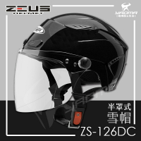 ZEUS安全帽 ZS-126DC 珍珠黑 素色 半罩式雪帽 加大帽 大頭圍 內襯可拆 半罩帽 126DC 耀瑪騎士機車