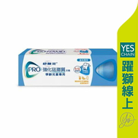 舒酸定 強化琺瑯質牙膏學齡兒童牙膏75g/支 #促銷【躍獅線上】