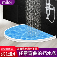 硅膠擋水條可彎曲衛生間浴室磁性可彎曲防水條阻水隔水淋浴房神器