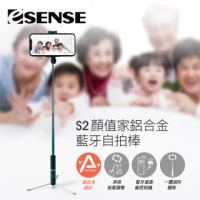 【ESENSE 逸盛】S2顏值家鋁合金藍牙自拍棒(18-BBS170)
