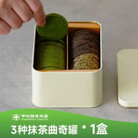 現貨日本京都中村藤吉本店3種抹茶焙茶濃茶曲奇罐餅乾伴手禮