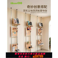 【台灣公司 可打統編】木目iwood 免打孔頂天立地洞洞板置物架 北歐鋁型材釘板收納架