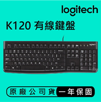 Logitech 羅技 K120 有線鍵盤 舒適安靜的打字體驗 防濺灑設計 耐用 穩固 可調式傾斜支腳【APP下單9%點數回饋】