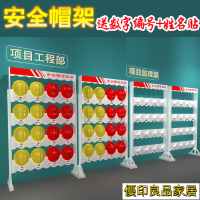 附發票 雨傘收納架 傘架 收納架 落地安全帽架掛墻存放頭帽架擺放架車間壁掛式放置架工地展示架