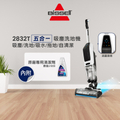 必勝 Bissell 2832T X7五合一無線吸塵拖地洗地機 無線清潔神器
