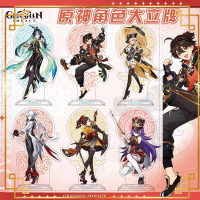 ขาตั้งอะคริลิค, ตัวละคร Chiori Navia Arlecchino Furina, เกมผลกระทบ Genshin, ตกแต่งตัวละครบอร์เรส, ขา