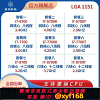{保固一年 可打統編}Intel/英特爾 i7-6700 7700 8700 9700 9900  K T KF