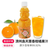 新品上市🔥【韓味不二】濟州島天惠香柑橘果汁330ml(效期2024.06.11)｜韓國必買｜柑橘果汁｜果汁｜濟州島｜韓國進口果汁｜免運｜樂天熱銷Top｜韓國空運直送｜韓國美食｜韓國料理