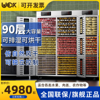 【台灣公司 可開發票】UCK水果烘干機食品商用食物烤芒果無花果牛肉魚蝦風干機箱