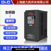 【台灣公司保固】上海德力西開關380V變頻器三相5.5/15/11/22KW重載變頻器恒壓供水