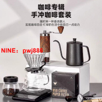 台灣公司貨 可開發票 手沖咖啡壺套裝家用小型手搖磨豆機研磨機器具禮盒全套手磨咖啡機