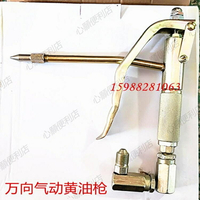 氣動黃油槍高壓注油器 注油機 高壓氣動萬向黃油槍 注油器 黃油槍