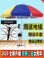 極速發貨雙骨戶外廣告傘定制logo戶外大雨傘擺攤遮陽傘定做印字3m