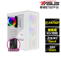 【華碩平台】i7廿核GeForce GTX 1650{鬥龍影衛B}電競電腦(i7-14700F/B760/32G/2TB)
