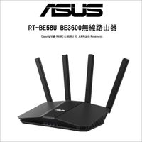 ASUS 華碩 RT-BE58U 無線路由器 WiFi 7 Ai Mesh 3600Mbps 雙頻 分享器 Wifi分享器 網路交換器