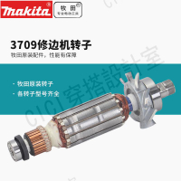 牧田修邊機3709轉子定子開關機殼M3700B碳刷軸承刀頭修邊刀馬達座【亞德機械五金家居】