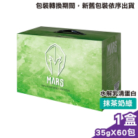 戰神MARS 水解乳清蛋白 (抹茶奶綠) 35gx60包