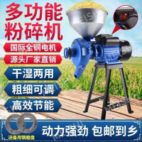 [台灣公司貨 可開發票]五谷雜糧磨粉機商用粉碎機干濕兩用磨漿機家用豆漿機打玉米粉碎機