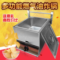 關東煮鍋商用煤氣液化氣油炸鍋炸串設備擺攤專用油炸水煮串串鍋