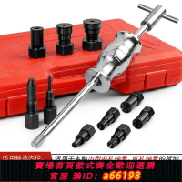【台灣公司 可開發票】12件內孔軸承拆卸拉馬拔出器輪轂培林軸承滑錘拉碼拉拔取出器工具