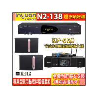 【音圓】N2-138+KP-550+JBL Ki512(電腦伴唱點歌機含4TB硬碟+綜合擴大機麥克風系統+喇叭)
