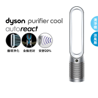 【dyson 戴森】TP7A Purifier Cool Autoreact 二合一空氣清淨機 循環風扇(鎳白色)