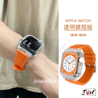 透明錶殼組 矽膠錶帶 適用 Apple watch 錶殼 8 7 SE 6 5 38 40 42 44 41 45 49