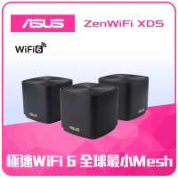 ASUS 華碩 3入 ★ WiFi 6 雙頻 AX3000 Mesh 路由器/分享器 (ZenWiFi XD5) -黑