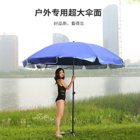 太陽傘遮陽傘大雨傘超大號戶外商用擺攤庭院傘加厚傘布做生意圓傘