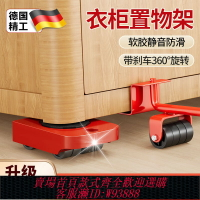 {臺灣公司貨 可打統編}德國搬重物神器搬家萬向輪家具冰箱底座抬柜子移動器挪床搬運移位