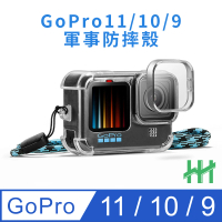 【HH】GoPro12/11/10/9 軍事防摔殼系列(HPC-MDGP11)