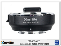 Commlite CM-AEF-MFT 佳能 EF鏡頭 轉 M4/3機身 自動對焦 轉接環(公司貨)【APP下單4%點數回饋】