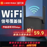 【台灣公司 可開發票】小米WiFi放大器Pro 信號WiFi擴大器信號增強接收器wifi中繼器路由器家用寬帶擴展器無線網信號增強擴大器正品