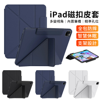 【BORUI】iPad Air4/Air5/Air6 10.9吋通用 犀牛磁搭扣保護套 帶筆槽 平板皮套 保護殼(智慧休眠 Y折支架)