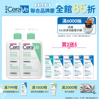 CeraVe適樂膚 溫和泡沫潔膚露 473ml 2入 獨家組合 官方旗艦店 溫和清潔