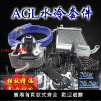 【台灣公司 超低價】改裝56中缸58.5/61水冷套件福喜鬼火勁戰豪邁GY6水箱水泵全組套裝
