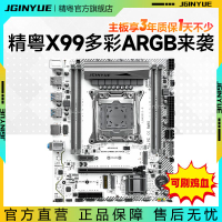 【累計熱銷1.57億+元】精粵X99主板DDR3 R4電腦CPU套裝至強E5 2678 2696 2680 2666V3V4-享樂