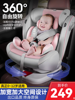 兒童安全座椅汽車用嬰兒車載0-3-4一12歲可坐可躺寶寶0到2歲通用