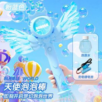 爆款網紅天使泡泡機兒童手持泡泡棒電動吹泡泡全自動泡泡槍泡泡液