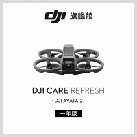 【DJI】Care Refresh 隨心換 AVATA 2 一年版(聯強國際貨)