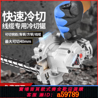 【台灣公司 可打統編】利宏手持冷切鋸金屬鋼筋角鋼槽鋼角鐵電動切割手提便攜式切斷機