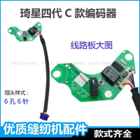 Encoder & Motor PCB สำหรับ QiXing/JACK A4 Computerized Flatbed Sewing Machine อะไหล่ครบเซ็ต คําแนะนํ