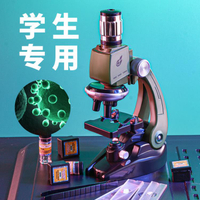 顯微鏡兒童顯微鏡科學專業光學10000倍家用初中生物小學生實驗套裝器材 雙11全館免運
